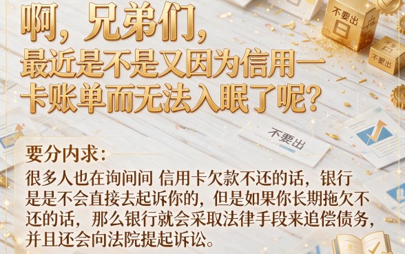 信用卡不还银行会起诉吗，倾情分享5个黑户贷款必下口子app