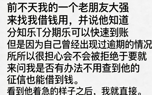 分期乐容易下款的口子，汇总五个贷款好做不看征信的app