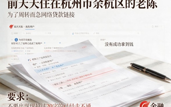 杭州个人征信怎么拉黑花了，归纳5个真正不查征信的贷款app