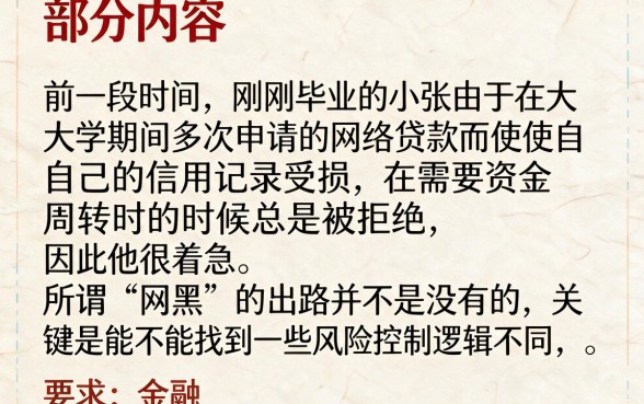 大学网黑能下款的口子，甄选5个靠谱借钱的网贷app