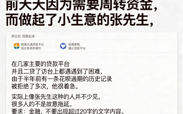 不看逾期记录的借款软件，热忱推荐五个支付宝花呗逾期万元快速贷款平台