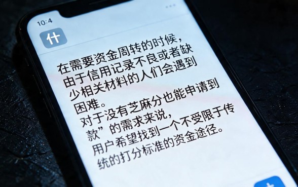 没有芝麻分能下款的口子，热忱推荐5个比较靠谱的借钱口子