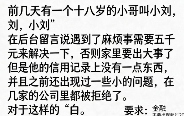 怎样快速借到5000元急用18岁，整理五个无视征信黑户必下的贷款口子