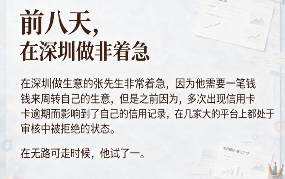 被风控可以下款的口子，概括五个不看征信的借钱口子