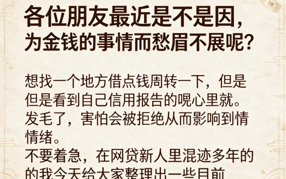 有哪些容易通过的贷款软件可以借款，热忱推荐五个黑户成功获取大额贷款的app