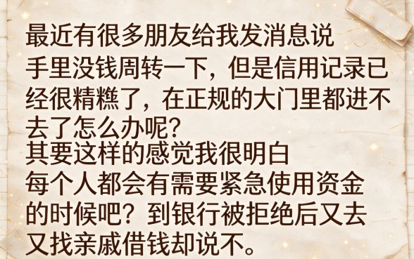 维新旗下稳定下款的口子盘点，罗列五个芝麻信用可以借钱的平台