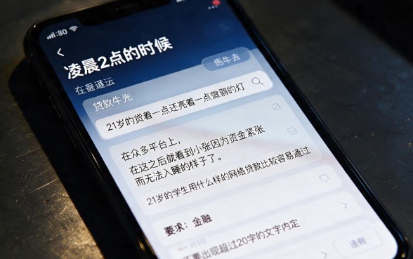 21岁什么网贷容易过，梳理5个对征信宽松的网贷app
