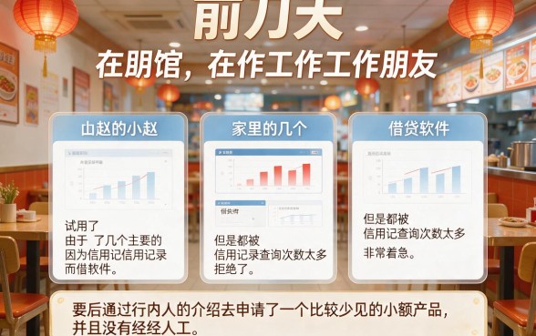黑户口子秒批8018，条列5个轻松借款无征信记录的app