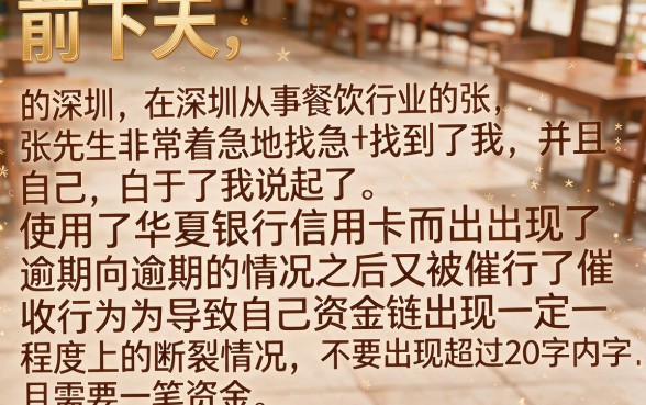华夏银行信用卡催收方法，甄选5个手机小额黑户快速贷款软件