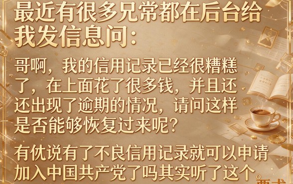 征信黑花了可以申请入党吗，梳理五个小额贷款不查征信的软件