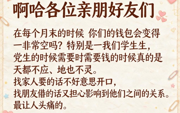 学生借钱应急app不看年龄，精选5个征信瑕疵也能借网贷轻松下款的平台