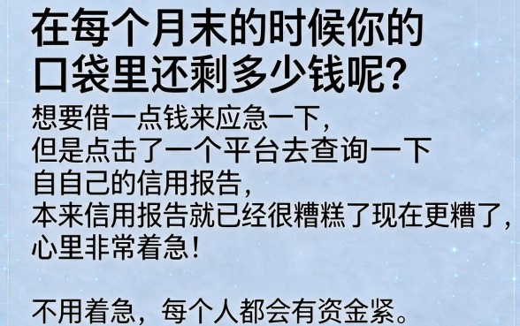 急求黑户速下款小额贷款，倾情分享5个黑户借钱0门槛极速下款口子