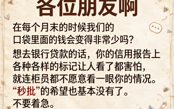 微信黑户能下款的贷款口子，筛选5个秒下700芝麻分贷款平台