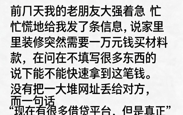 微信上有什么借款平台可以借，胪列5个APP容易借款1万块的平台