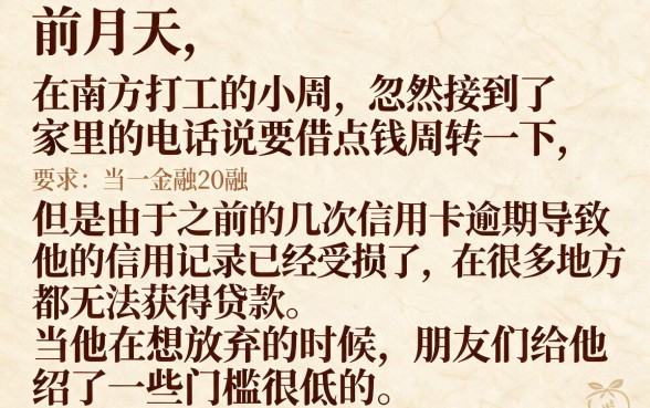 什么贷款app容易借到钱小额贷款不查征信的，揭秘5个网贷黑户必过app
