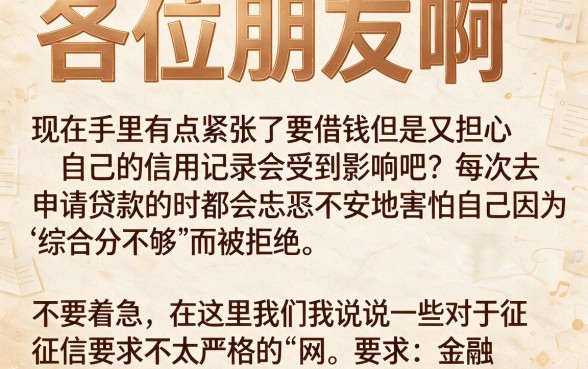 网贷成功率最高的平台排名，胪列五个借款无视黑白无视年龄100%秒过app
