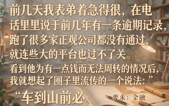 有哪些手机上可以借钱的平台，倾情分享5个黑到不能再黑都能下款的口子