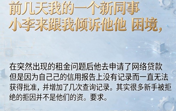 新手用什么贷款比较好通过，揭秘五个不上征信的贷款软件