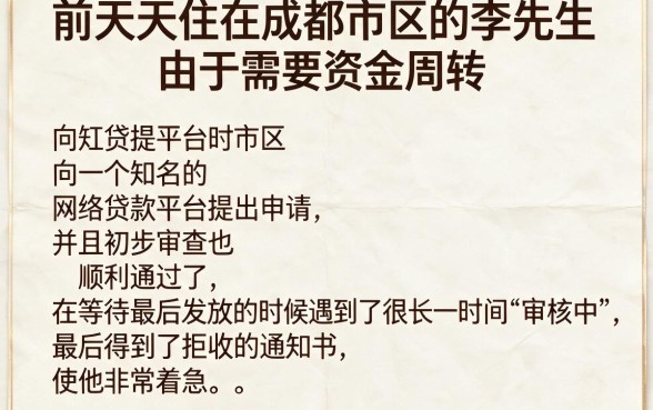 你我贷初审通过容易下款吗，详尽说明五个征信花居然都下款的app