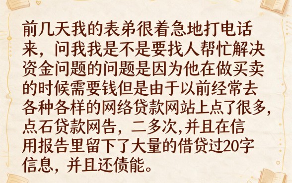 比较好下款的大额网贷口子，归纳5个不看负债查询的口子