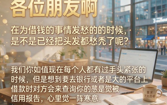 黑户能申请的贷款有哪些平台，罗列5个不看征信无视黑白百分百下款app