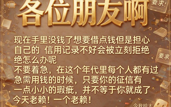网贷信用贷好下的口子，汇整5个手机上可以借钱的app