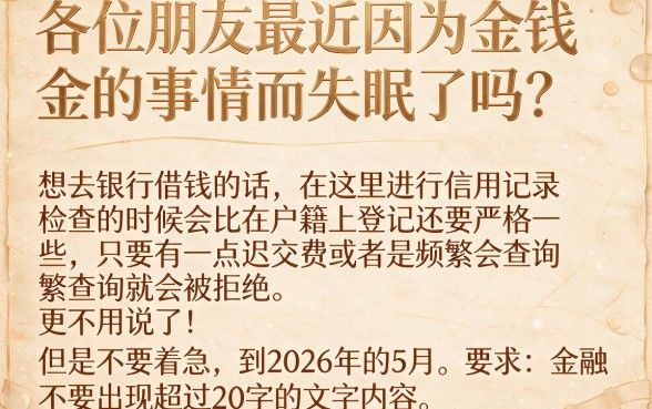 无视风控稳下的口子2026年5月，罗列5个利息低的网贷app
