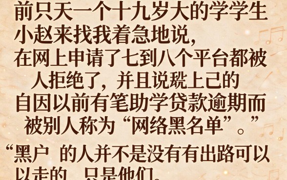 网上贷款黑户也可以贷吗，整理五个18岁必下款的网贷平台
