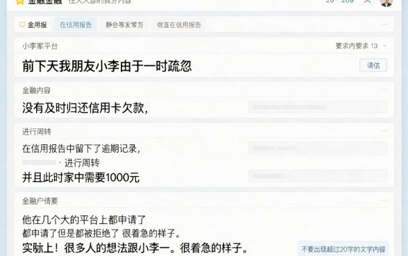 一千块小额贷款不用信用审核的，深入剖析五个网黑逾期下款软件