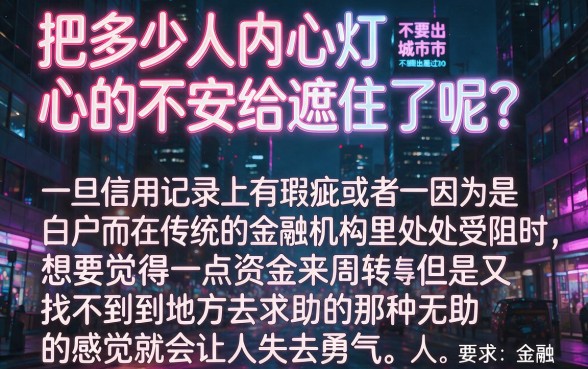 黑白户贷款包下款口子，胪列5个借款秒批秒到账的app