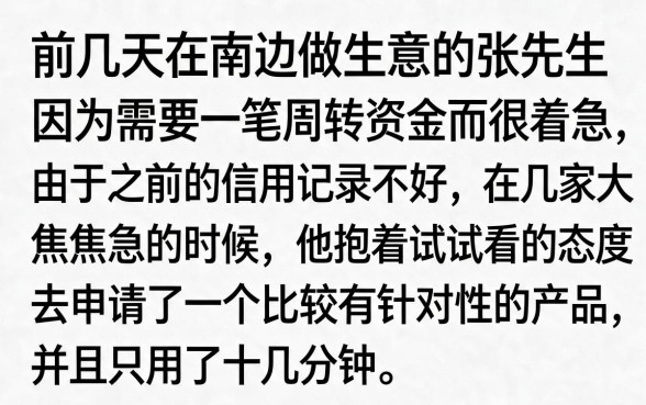 征信有问题哪里可以贷款，鼎力推荐5个夜间秒下款的14天口子