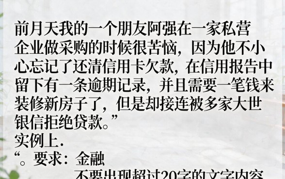 利息最低的正规贷款平台排名，详尽说明五个逾期太多能下款app