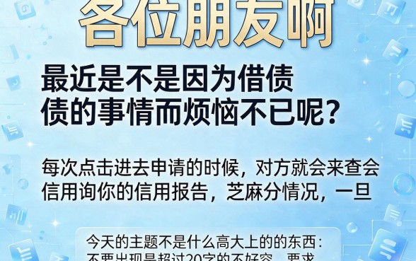 无视芝麻分的秒下口子，梳理五个黑征信也能贷款的网贷平台