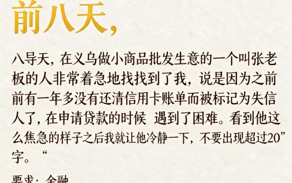 贷款放水通过率高口子，详尽说明5个黑户借款必下口子