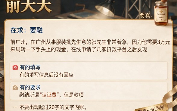 交了认证费下款的口子，归纳五个芝麻借款实时到账速借app