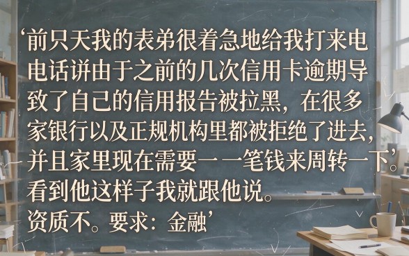 资质超差也能下款的口子，概括五个最新能下来钱的app