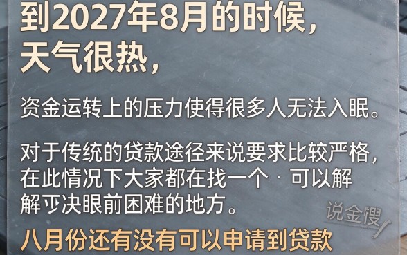 八月份还能下款的口子，条列五个不看负债的网贷平台