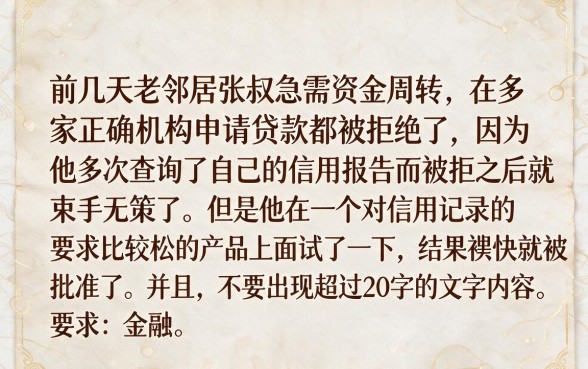 不看征信的借贷平台有哪些，细致阐述五个轻松借款无压力app