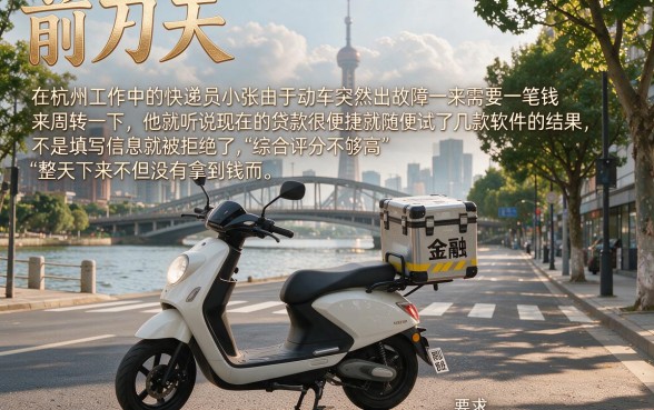 依靠芝麻信用贷款的app，甄选5个值得信赖的借贷软件