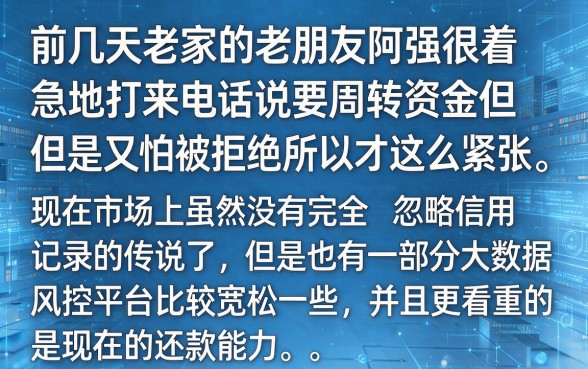 哪个身份证贷款不看征信，细致阐述5个轻松贷10万的平台