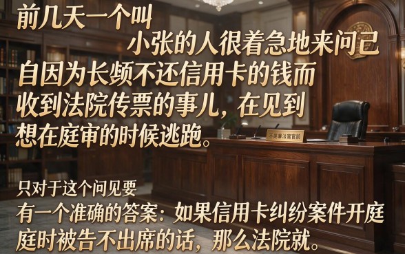 信用卡被起诉开庭不到场会怎么样，理出五个简单容易贷款平台