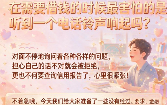 无电联审核的借款口子,细致阐述五个网贷平台门槛低一点的软件
