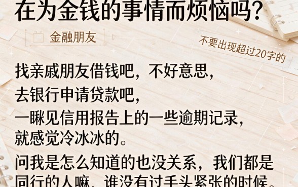 最近容易下款的口子2026，整合5个无视风控8000必下口子