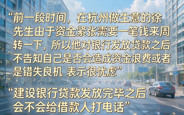 建设银行贷款下款后银行会通知我吗，整理5个黑户急需三万秒到的的软件