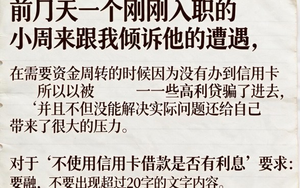 不用信用卡借钱有利息吗，筛选5个摆脱欠款束缚贷款新平台