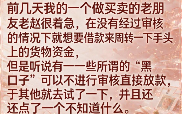 有什么黑口子能下款的，概览五个秒批无面签贷款app