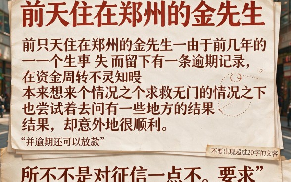 2026网贷逾期还能下款的口子，归纳五个芝麻信用600贷款app