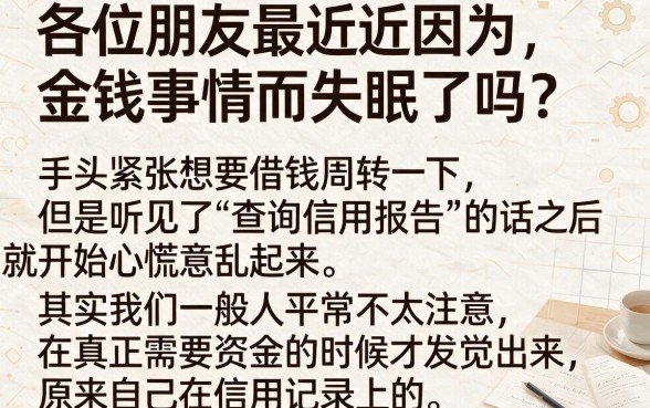 征信黑花了飞机能坐吗吗，精选五个急用不求评分快借无忧的口子