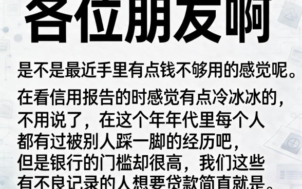 小额资金周转不看征信吗，诚意推荐5个无视风控不看征信的网贷