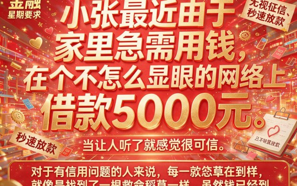 网贷不上征信的不用还吗，详尽说明五个急用钱5000快审快贷无需征信软件